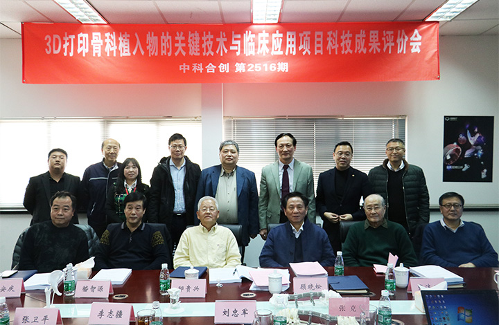 3D打印钛合金骨科植入物的临床应用与关键技术研究 anli.jpg